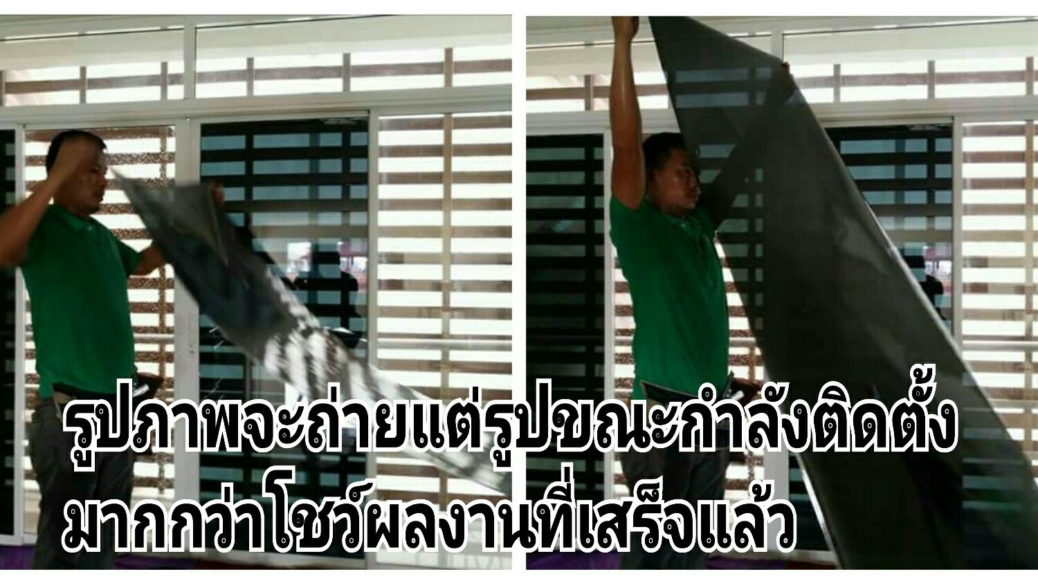 ติดฟิล์มอาคารสตูล