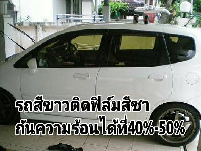รถสีขาวติดฟิล์มสีอะไรดี รถสีขาวติดฟิล์มสีอะไรดี