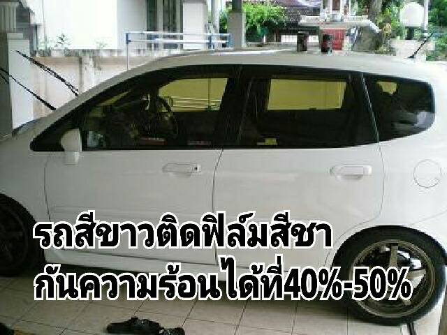 รถสีขาวติดฟิล์มสีอะไรดี